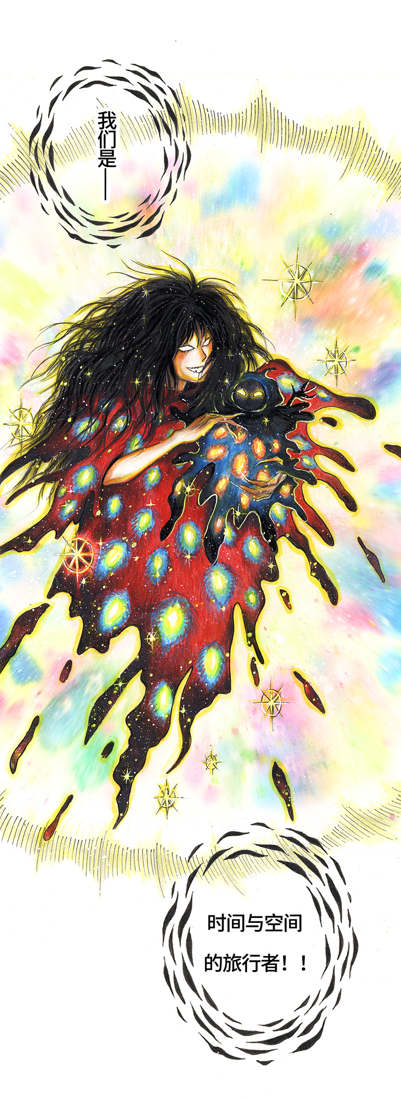 糖果法师22 陌生的旅行者II