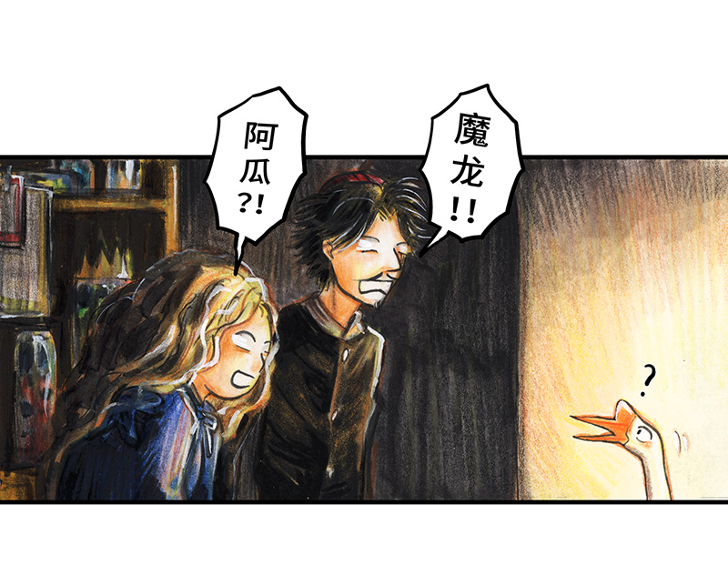 糖果法师22 陌生的旅行者II