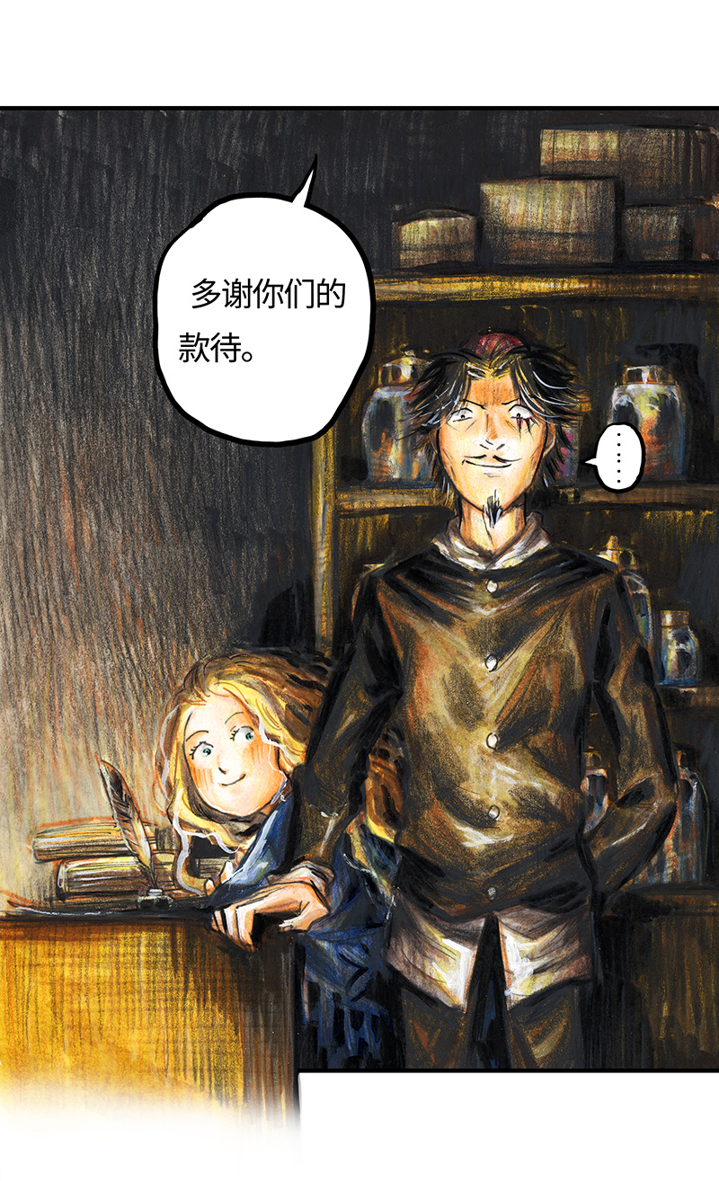 糖果法师22 陌生的旅行者II