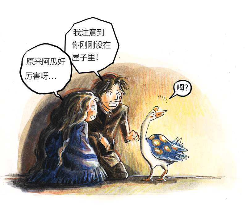 糖果法师22 陌生的旅行者II