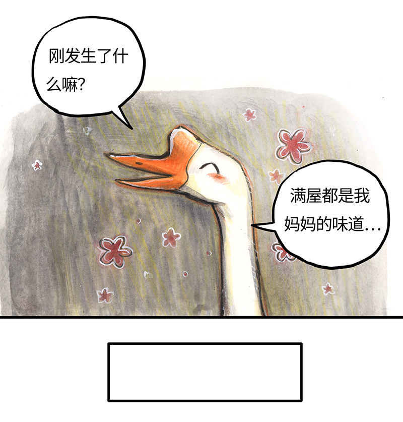 糖果法师22 陌生的旅行者II