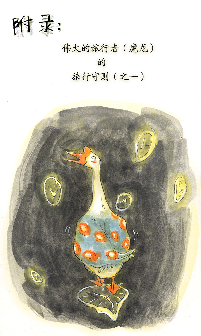 糖果法师22 陌生的旅行者II