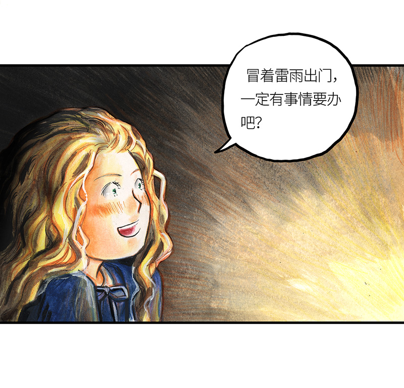 糖果法师22 陌生的旅行者II