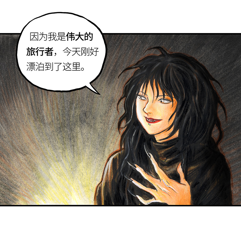 糖果法师22 陌生的旅行者II