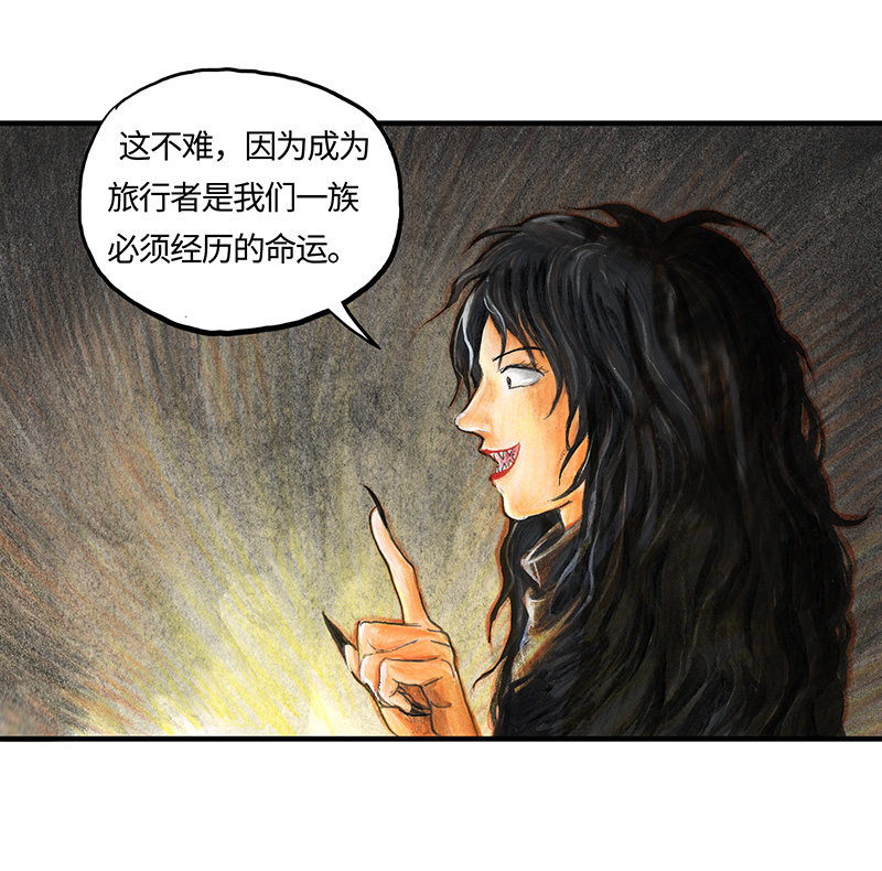 糖果法师22 陌生的旅行者II