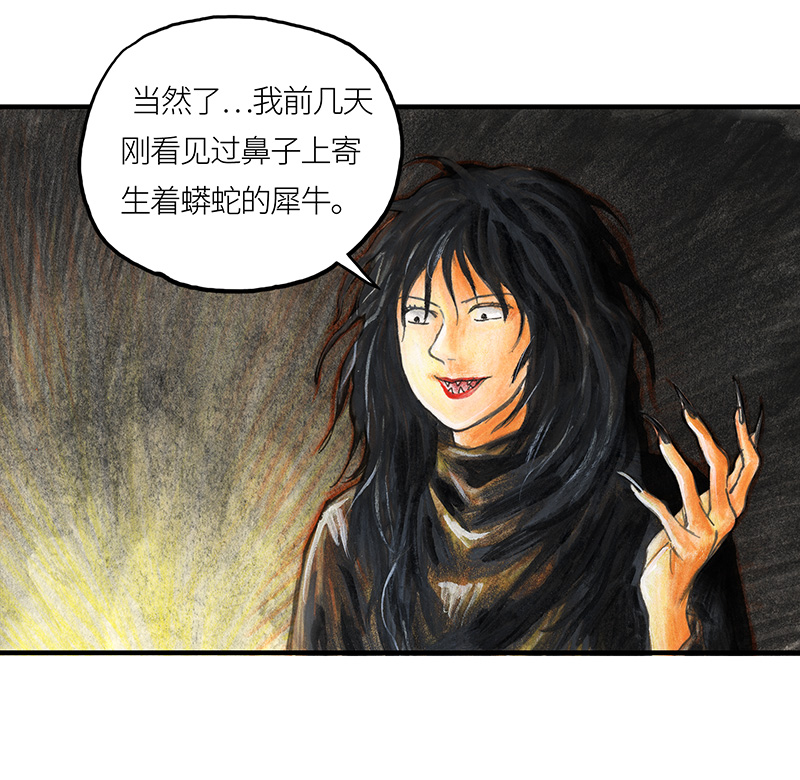 糖果法师22 陌生的旅行者II