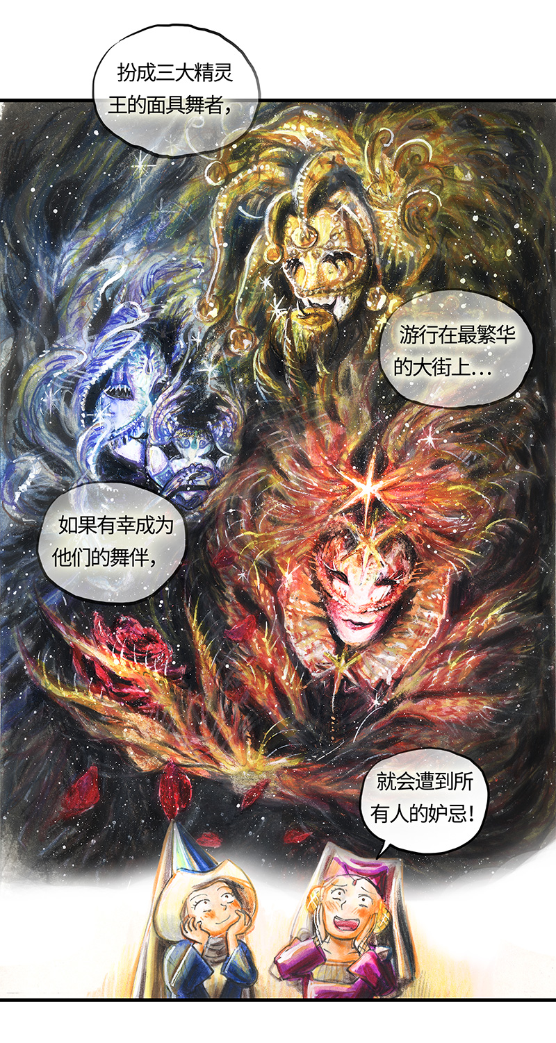 糖果法师23 觅春之日I