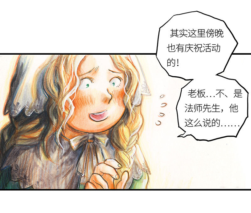 糖果法师23 觅春之日I