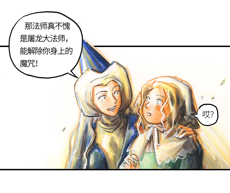 糖果法师23 觅春之日I