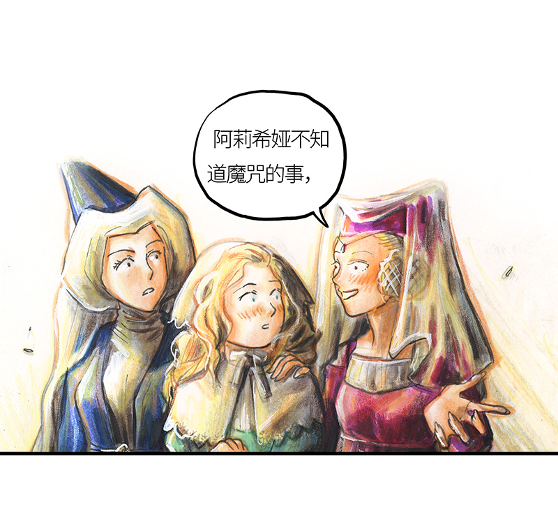 糖果法师23 觅春之日I