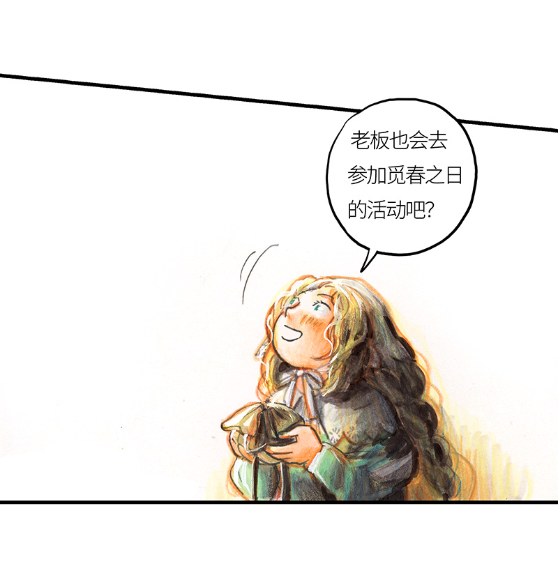 糖果法师23 觅春之日I