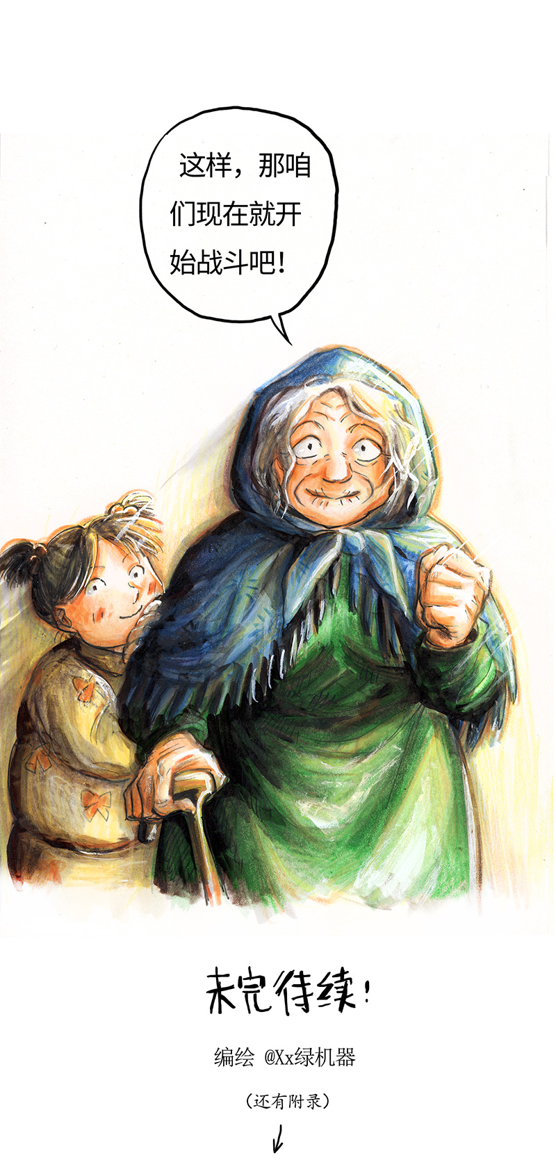 糖果法师23 觅春之日I