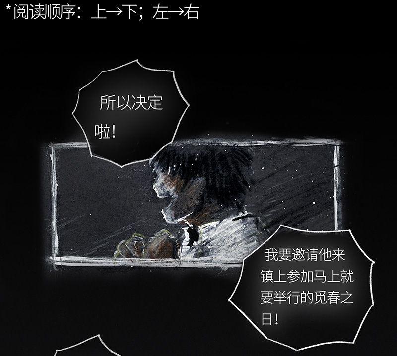 糖果法师24 觅春之日II