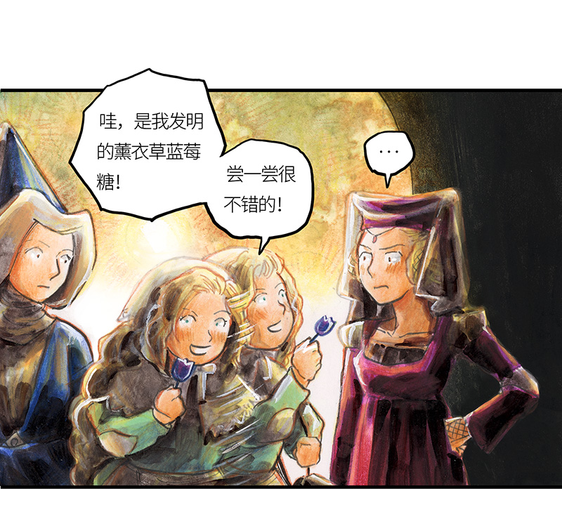 糖果法师24 觅春之日II