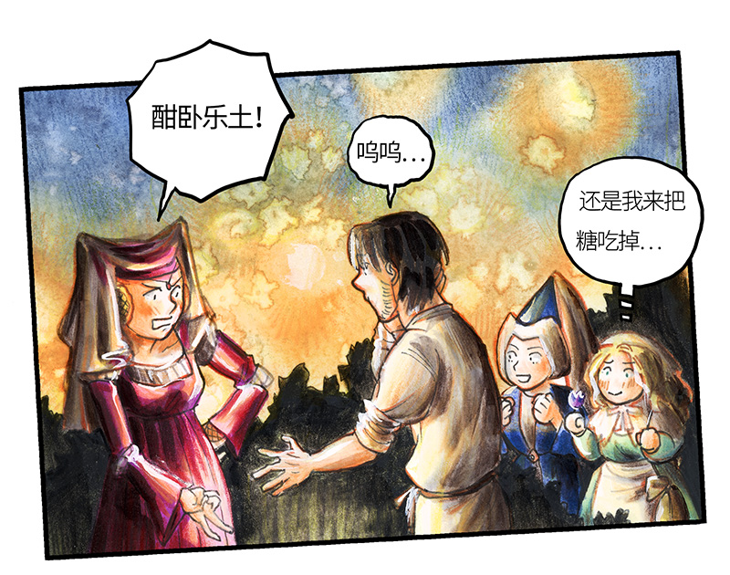 糖果法师24 觅春之日II