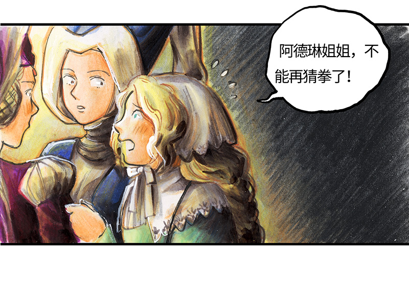 糖果法师24 觅春之日II