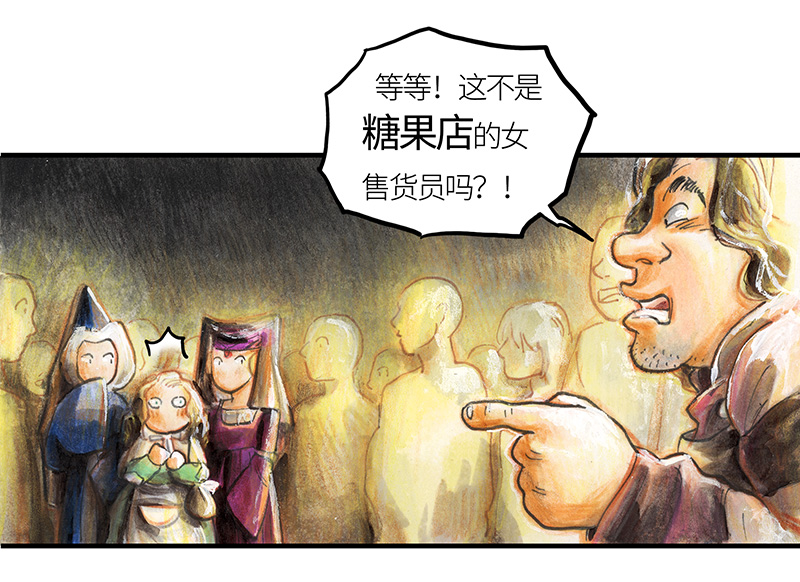 糖果法师24 觅春之日II