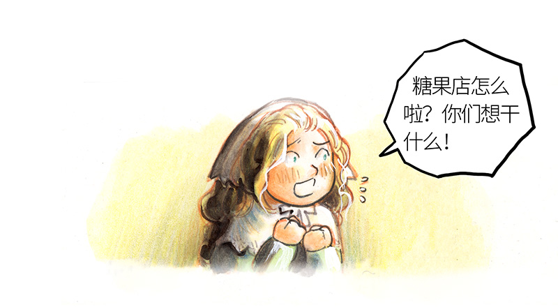 糖果法师24 觅春之日II