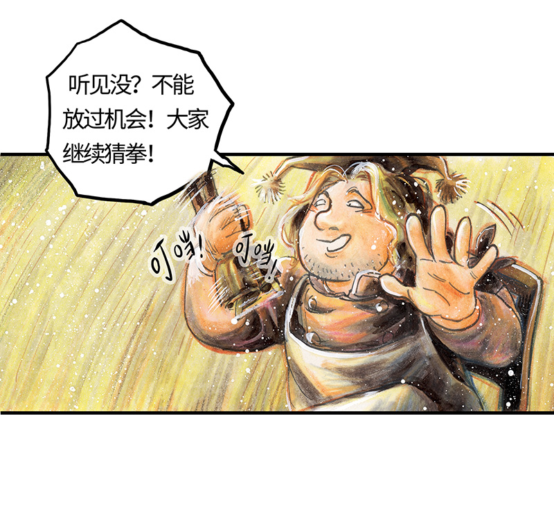 糖果法师24 觅春之日II