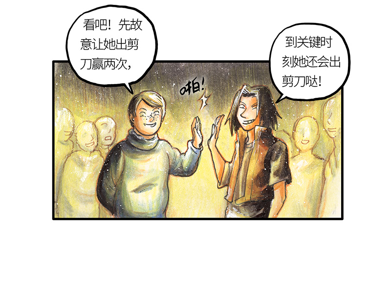 糖果法师24 觅春之日II