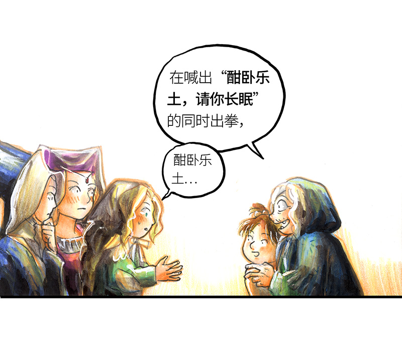 糖果法师24 觅春之日II