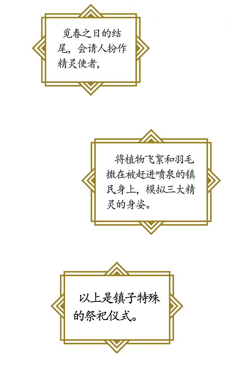 糖果法师24 觅春之日II