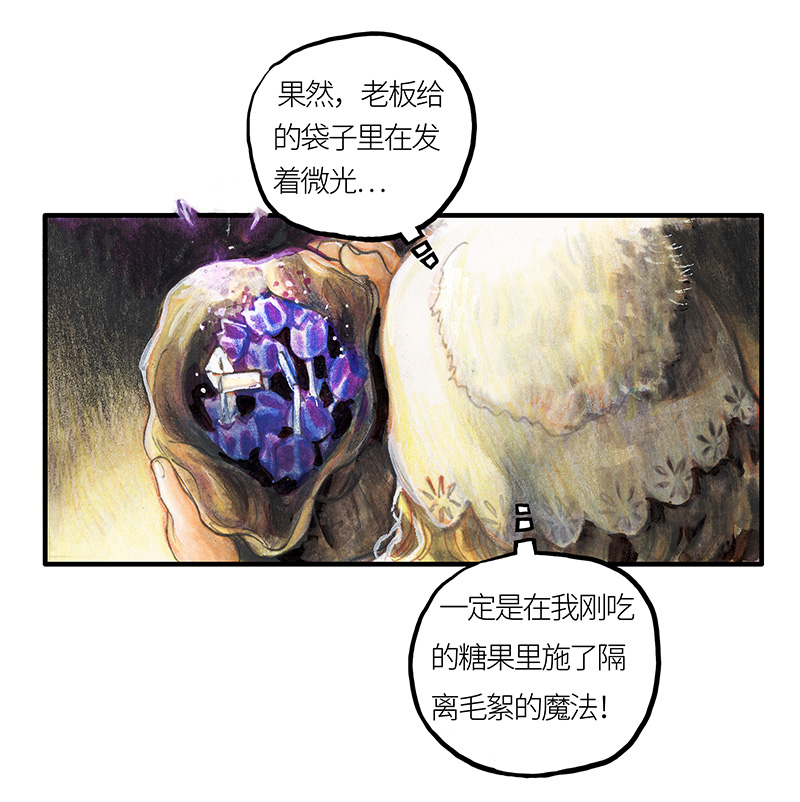 糖果法师24 觅春之日II