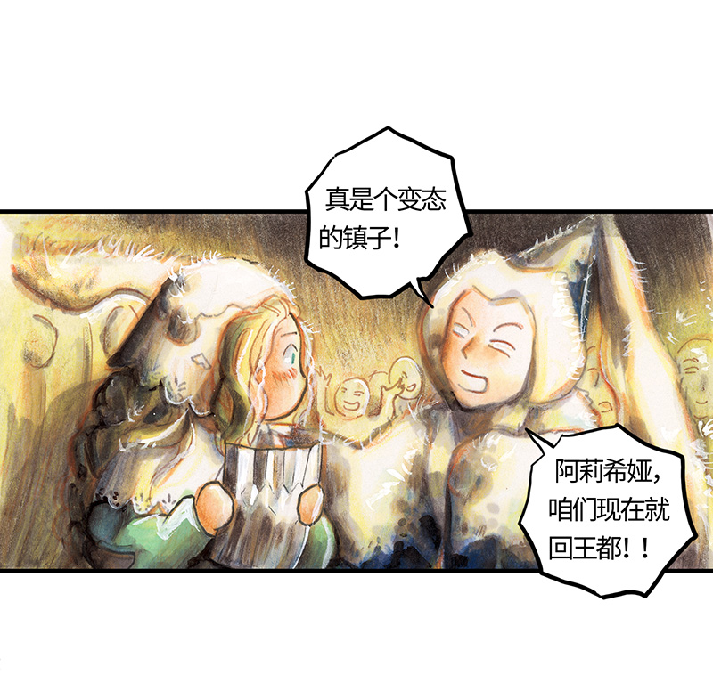 糖果法师24 觅春之日II