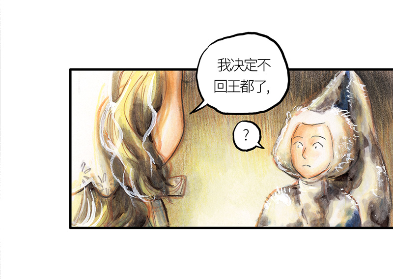 糖果法师24 觅春之日II