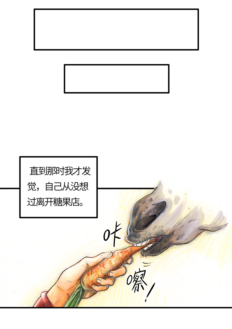 糖果法师24 觅春之日II