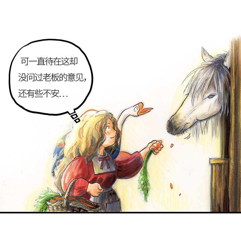 糖果法师24 觅春之日II