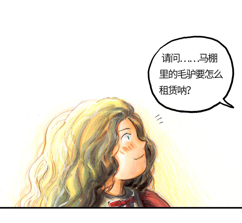 糖果法师24 觅春之日II