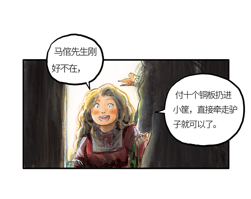 糖果法师24 觅春之日II