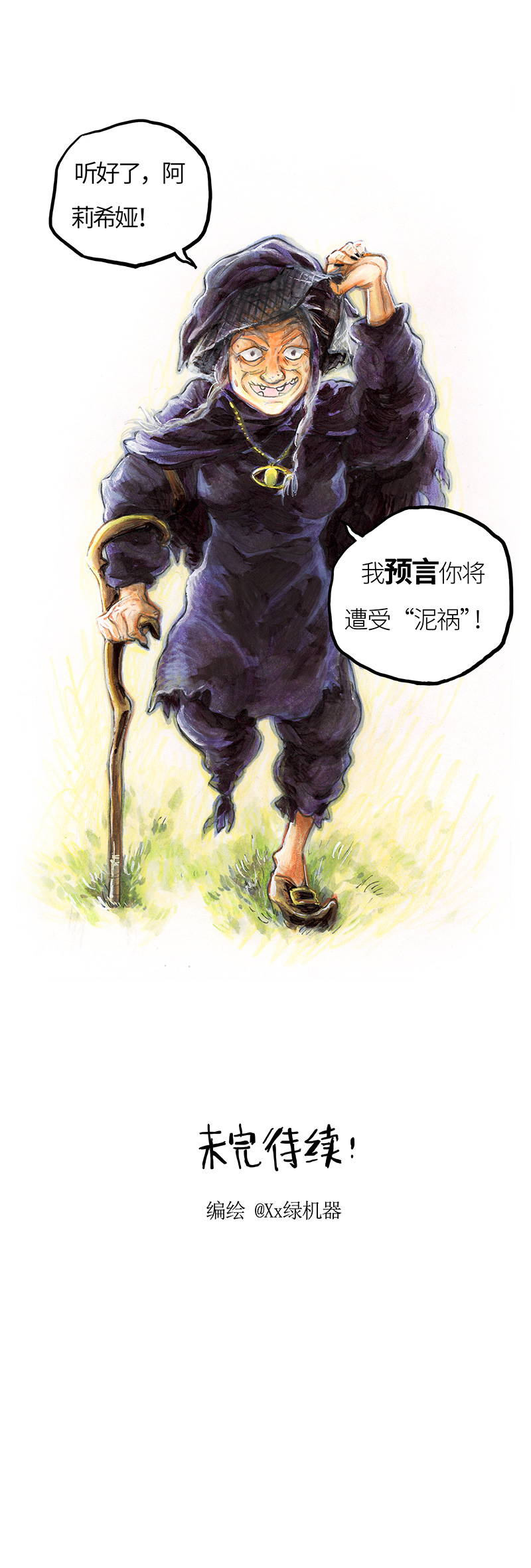 糖果法师24 觅春之日II