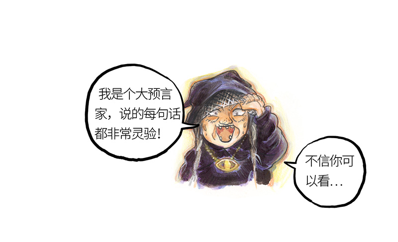 糖果法师25 大预言家