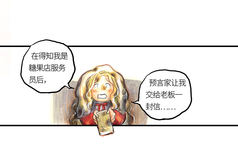 糖果法师25 大预言家