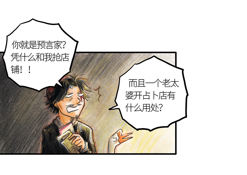 糖果法师25 大预言家