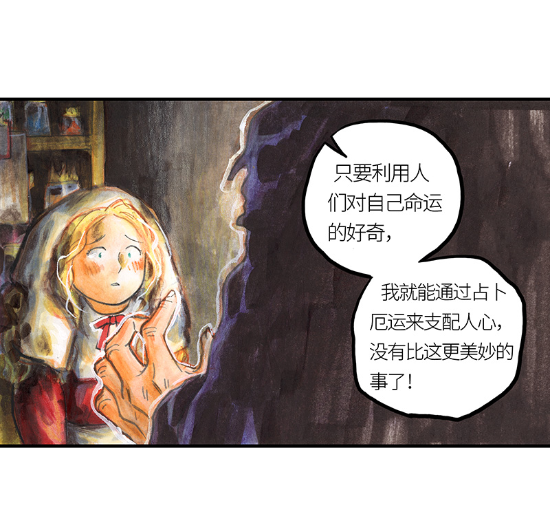 糖果法师25 大预言家