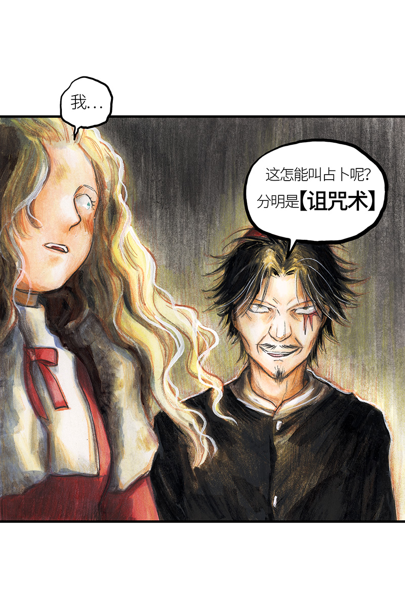 糖果法师25 大预言家