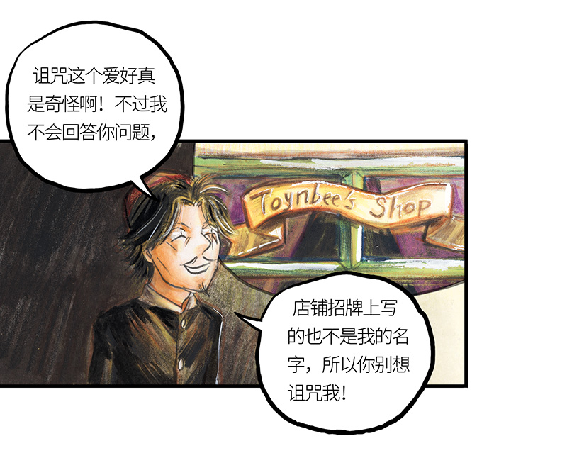 糖果法师25 大预言家