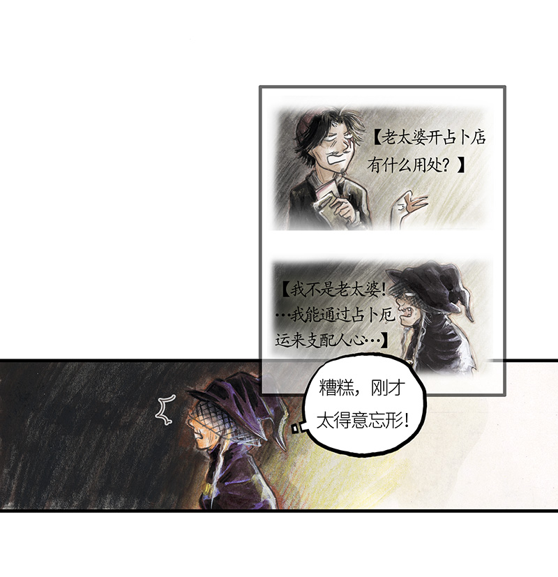 糖果法师25 大预言家