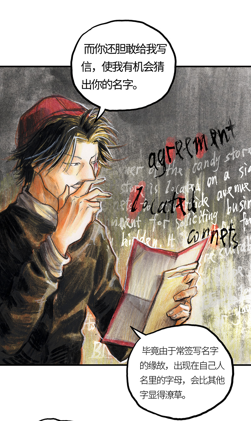 糖果法师25 大预言家