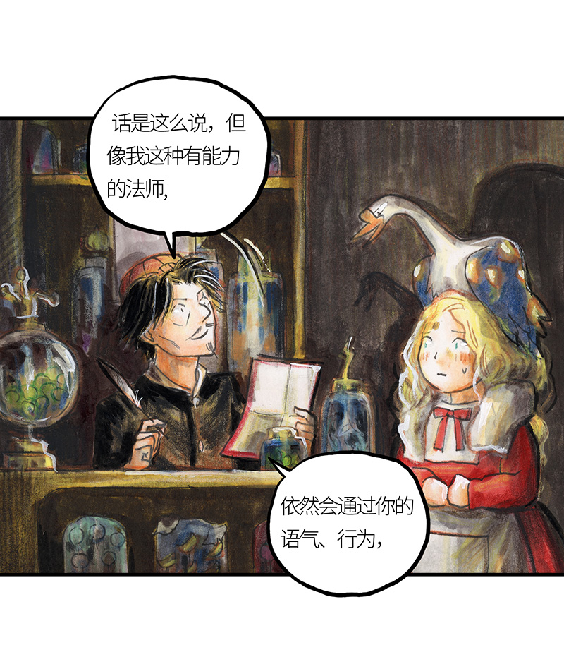 糖果法师25 大预言家