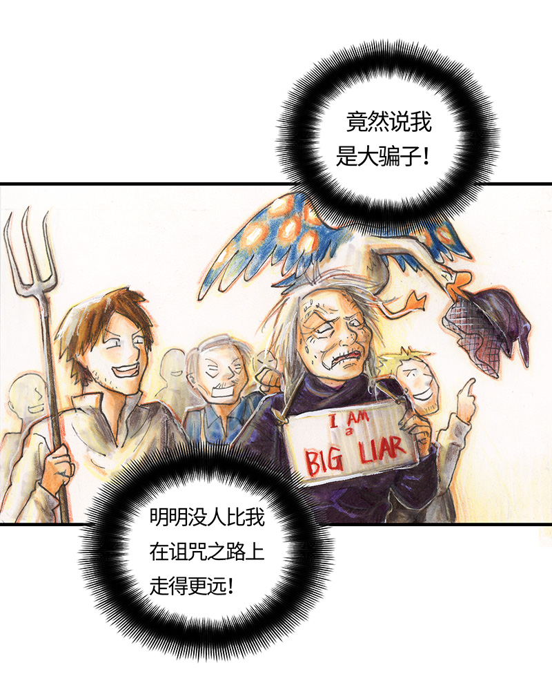 糖果法师25 大预言家