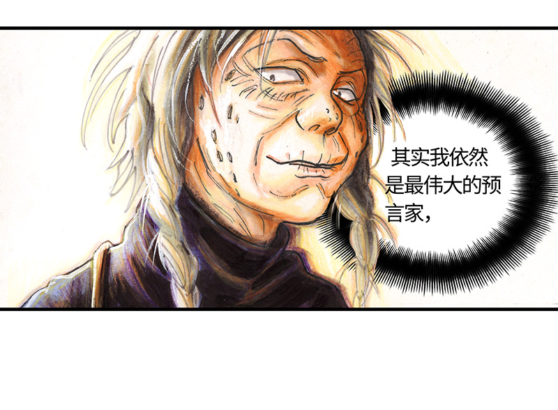 糖果法师25 大预言家