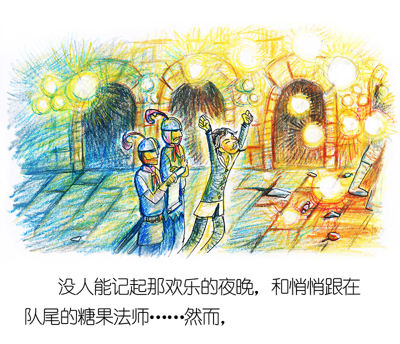 糖果法师1 序：冰汽水（重置施工中）