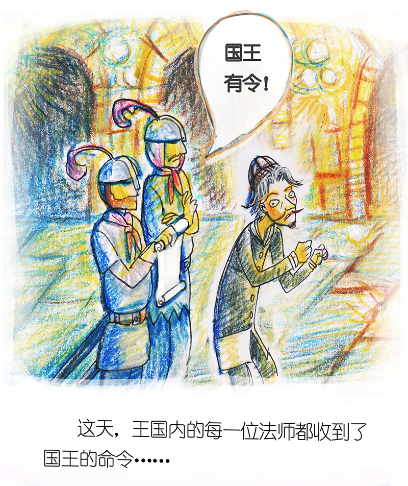 糖果法师1 序：冰汽水（重置施工中）