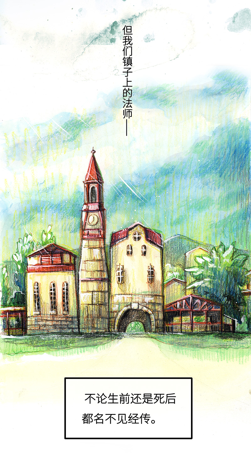 糖果法师1 序：冰汽水（重置施工中）