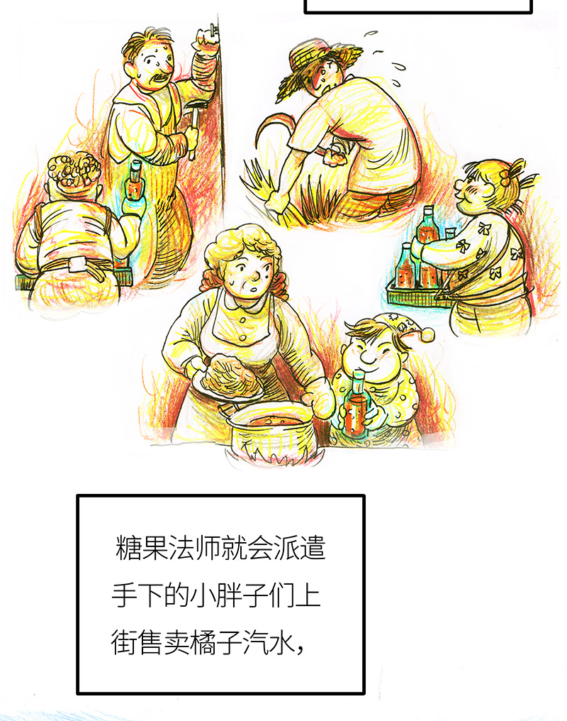 糖果法师1 序：冰汽水（重置施工中）