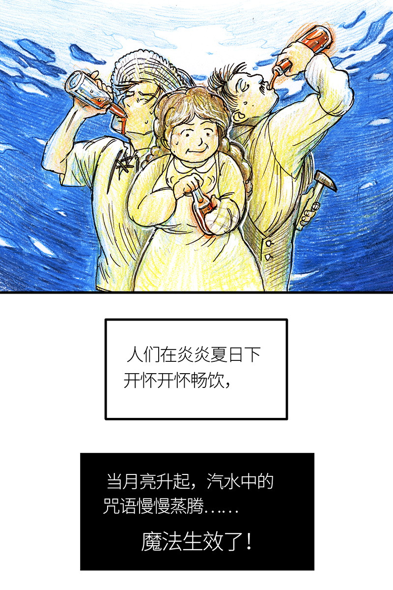 糖果法师1 序：冰汽水（重置施工中）